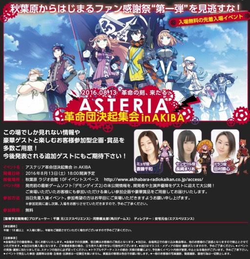 画像ギャラリー No.003のサムネイル画像 / 「デモンゲイズ2」OPムービー&主題歌「STARLLICA スタリカ」を公開