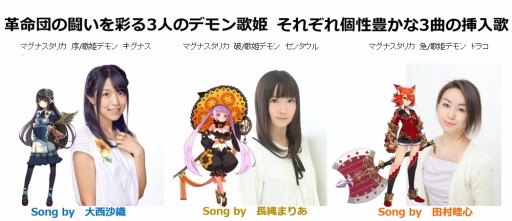 画像ギャラリー No.006のサムネイル画像 / 「デモンゲイズ2」OPムービー&主題歌「STARLLICA スタリカ」を公開