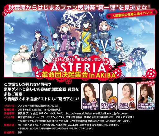 画像ギャラリー No.002のサムネイル画像 / 「デモンゲイズ2」8月13日開催,斎藤千和さんなどもゲスト出演する秋葉原イベントの情報が公開