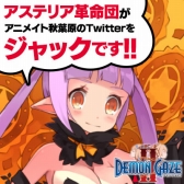 画像ギャラリー No.010のサムネイル画像 / 「デモンゲイズ2」8月13日開催,斎藤千和さんなどもゲスト出演する秋葉原イベントの情報が公開