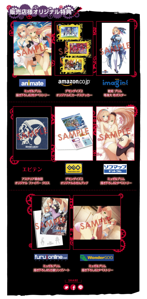 画像ギャラリー No.001のサムネイル画像 / PS Vita用ソフト「デモンゲイズ2」店舗別のオリジナル予約特典が公開