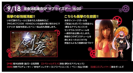 画像ギャラリー No.005のサムネイル画像 / 「デモンゲイズ2」TGS 2016の出展内容が明らかに。17日の声優・アーティストデー,18日のサプライズデーという2つのスペシャルステージが中心
