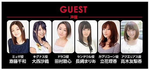 画像ギャラリー No.006のサムネイル画像 / 「デモンゲイズ2」TGS 2016の出展内容が明らかに。17日の声優・アーティストデー,18日のサプライズデーという2つのスペシャルステージが中心