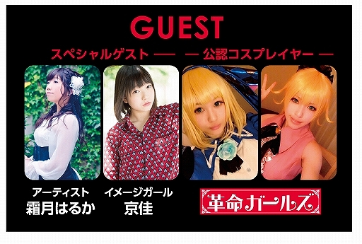 画像ギャラリー No.007のサムネイル画像 / 「デモンゲイズ2」TGS 2016の出展内容が明らかに。17日の声優・アーティストデー,18日のサプライズデーという2つのスペシャルステージが中心