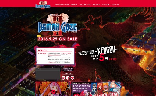 ���������꡼ No.002�Υ���ͥ������ / �֥ǥ�󥲥���2�פθ��������Ȥ���Υ�����ȥ�����ȹ����Ƥ��и�����PROJECT CODE-KENGOU-�פξܺ٤�9��18��20��00�����������