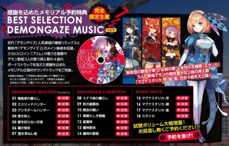 ���������꡼ No.008�Υ���ͥ������ / �֥ǥ�󥲥���2�פθ��������Ȥ���Υ�����ȥ�����ȹ����Ƥ��и�����PROJECT CODE-KENGOU-�פξܺ٤�9��18��20��00�����������