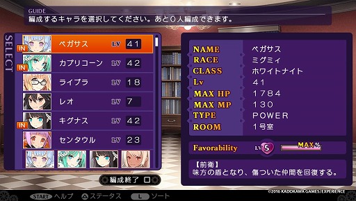 デモンゲイズ2 ではデモンがより身近に感じられるように デートして合体して革命も起こしちゃう 本作のプレイレポートをお届け
