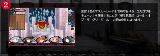 画像ギャラリー No.004のサムネイル画像 / 「デモンゲイズ2」のエクストラコンテンツ「柳生斬魔録 -コール・オブ・ザ・グリモダール-」が配信開始