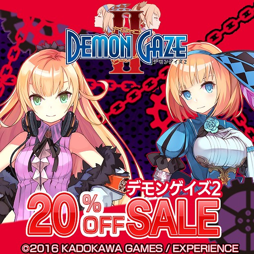 画像ギャラリー No.001のサムネイル画像 / 「デモンゲイズ2」,3月20日まで期間限定セールを実施。価格は20%OFFの5000円