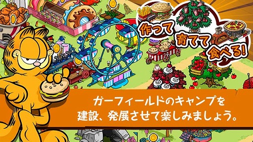 画像ギャラリー No.001のサムネイル画像 / 「ガーフィールド：デブを貫け」がiOS向けに配信決定。事前登録の受付が開始