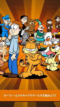 画像ギャラリー No.003のサムネイル画像 / 「ガーフィールド：デブを貫け」がiOS向けに配信決定。事前登録の受付が開始