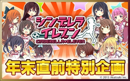 画像ギャラリー No.001のサムネイル画像 / 「シンデレライレブン」ファミリーマートでオリジナルポストカードを販売開始