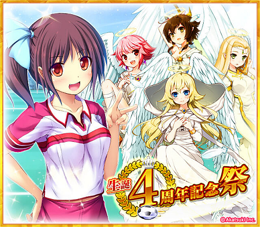 画像ギャラリー No.002のサムネイル画像 / 「シンデレライレブン」Mobage版配信4周年記念キャンペーンを9月15日より開催