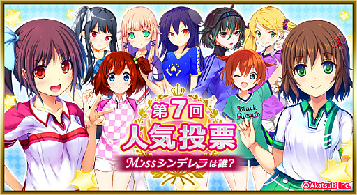 画像ギャラリー No.003のサムネイル画像 / 「シンデレライレブン」Mobage版配信4周年記念キャンペーンを9月15日より開催