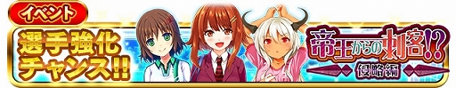画像ギャラリー No.006のサムネイル画像 / 「シンデレライレブン」,5周年を記念したカウントダウンキャンペーンが開催