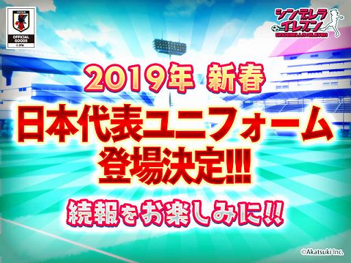 画像ギャラリー No.008のサムネイル画像 / 「シンデレライレブン」,11月11日(イレブンの日)を記念して“凰稀なるは”などがもらえるキャンペーンを実施