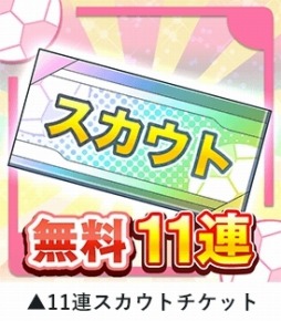 画像ギャラリー No.006のサムネイル画像 / 「シンデレライレブン」,サッカー日本代表ユニフォームを獲得できるイベントが開催