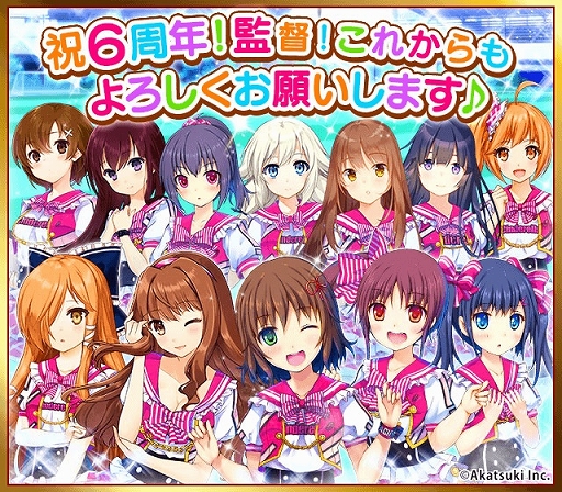 画像ギャラリー No.008のサムネイル画像 / 「シンデレライレブン」,アプリ版配信6周年記念キャンペーンが開催