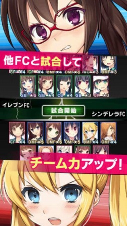 シンデレライレブン