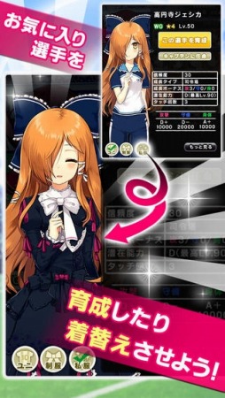 シンデレライレブン