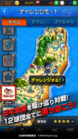 まいにちプロ野球