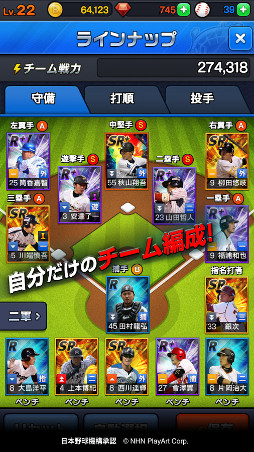 まいにちプロ野球