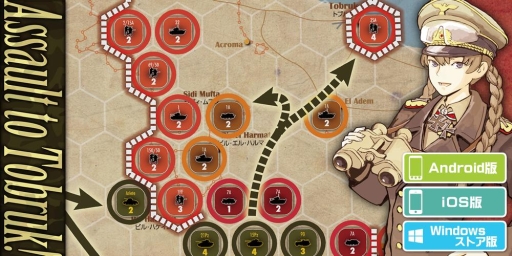 ���������꡼ No.002�Υ���ͥ������ / �֥�������襤��Battle of Gazala���פ�Windows ���ȥ��Ǥ��ۿ���