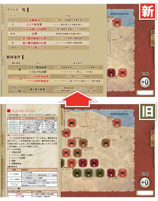 ���������꡼ No.007�Υ���ͥ������ / �֥�������襤��Battle of Gazala���פ�Windows ���ȥ��Ǥ��ۿ���