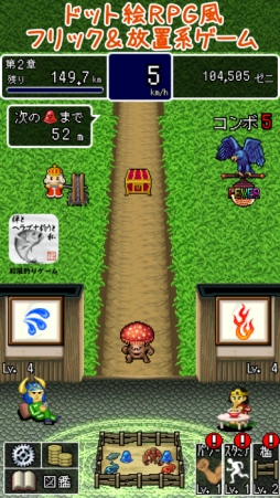 画像ギャラリー No.004のサムネイル画像 / 放置系ゲーム「魔王倒しに行くのダルいから連れてきてよ王様。」が配信に