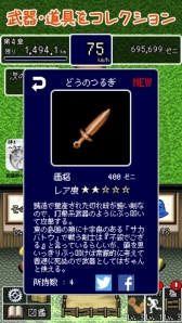 画像ギャラリー No.006のサムネイル画像 / 放置系ゲーム「魔王倒しに行くのダルいから連れてきてよ王様。」が配信に