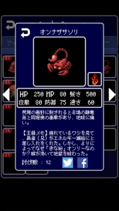 画像ギャラリー No.008のサムネイル画像 / 放置系ゲーム「魔王倒しに行くのダルいから連れてきてよ王様。」が配信に