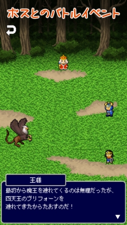 魔王倒しに行くのダルいから連れてきてよ王様。ついでにザコモンスターも。