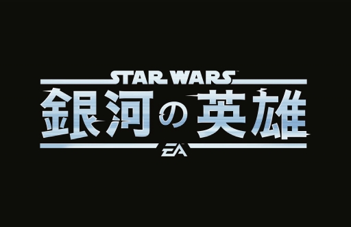 画像ギャラリー No.002のサムネイル画像 / スター・ウォーズシリーズのキャラクターを集めて銀河最強を目指せ。スマホ向けRPG「Star Wars Galaxy of Heroes」の正式サービスが本日開始