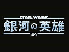 スター・ウォーズシリーズのキャラクターを集めて銀河最強を目指せ。スマホ向けRPG「Star Wars Galaxy of Heroes」の正式サービスが本日開始