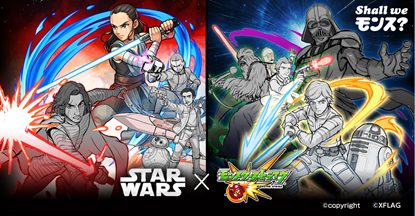 画像ギャラリー No.003のサムネイル画像 / 「Star Wars Galaxy of Heroes」,「モンスターストライク」コラボを記念したキャンペーンを開催