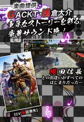 ���������꡼ No.004�Υ���ͥ������ / �������SOUL�פ�������Ͽ���դ򳫻ϡ�GACKT��б��PV�����