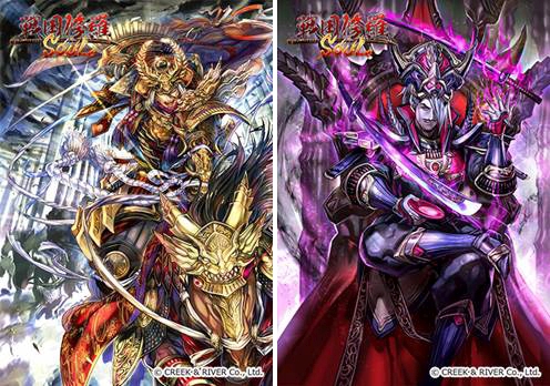 画像ギャラリー No.002のサムネイル画像 / 「戦国修羅SOUL」の事前登録者数が10万を突破。GACKTがモデルの武将を全員にプレゼント