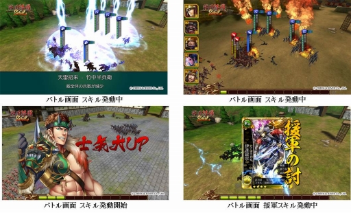 画像ギャラリー No.004のサムネイル画像 / 「戦国修羅SOUL」iOS/Android向けに本日配信スタート