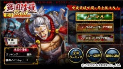 画像ギャラリー No.001のサムネイル画像 / 「戦国修羅SOUL」タワー型バトルイベント「島津の退き口 関ヶ原を突破せよ!」を実施