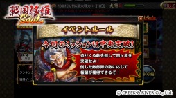 画像ギャラリー No.005のサムネイル画像 / 「戦国修羅SOUL」タワー型バトルイベント「島津の退き口 関ヶ原を突破せよ!」を実施