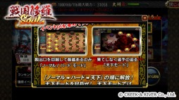 画像ギャラリー No.006のサムネイル画像 / 「戦国修羅SOUL」タワー型バトルイベント「島津の退き口 関ヶ原を突破せよ!」を実施