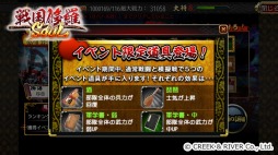 画像ギャラリー No.007のサムネイル画像 / 「戦国修羅SOUL」タワー型バトルイベント「島津の退き口 関ヶ原を突破せよ!」を実施