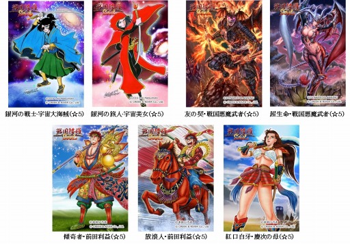 画像ギャラリー No.003のサムネイル画像 / 「戦国修羅SOUL」☆5新武将「千利休」が登場する「SUPER白金ガチャ」を実施