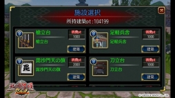 画像ギャラリー No.005のサムネイル画像 / 100万DL突破の「戦国修羅SOUL」,共闘バトルやオート戦闘などの新機能を実装