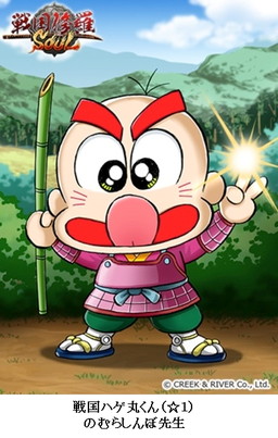 画像ギャラリー No.002のサムネイル画像 / ハゲ丸くんが武将となって「戦国修羅SOUL」に登場。CVはのむらしんぼ氏