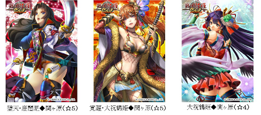 画像ギャラリー No.003のサムネイル画像 / 「戦国修羅SOUL」×「関ヶ原演義」コラボキャンペーンが本日開始