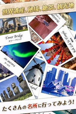 画像ギャラリー No.003のサムネイル画像 / 世界旅行が楽しめる「ワールドクエスト」，iOS版の事前登録受付が開始