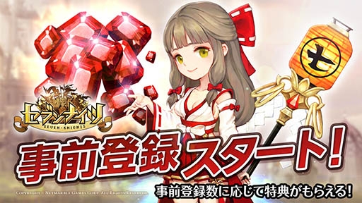 画像ギャラリー No.018のサムネイル画像 / 【PR】“陣形”がカギを握るリアルタイムターン制バトルが熱い。スマホ向けRPG「セブンナイツ」の魅力を紹介