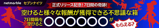 画像ギャラリー No.005のサムネイル画像 / “リアルタイムターン制バトル”と“陣形”が特徴のスマホ向けRPG「セブンナイツ」が正式配信開始。記念キャンペーンも実施中
