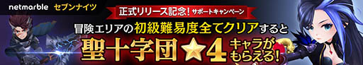 画像ギャラリー No.006のサムネイル画像 / “リアルタイムターン制バトル”と“陣形”が特徴のスマホ向けRPG「セブンナイツ」が正式配信開始。記念キャンペーンも実施中